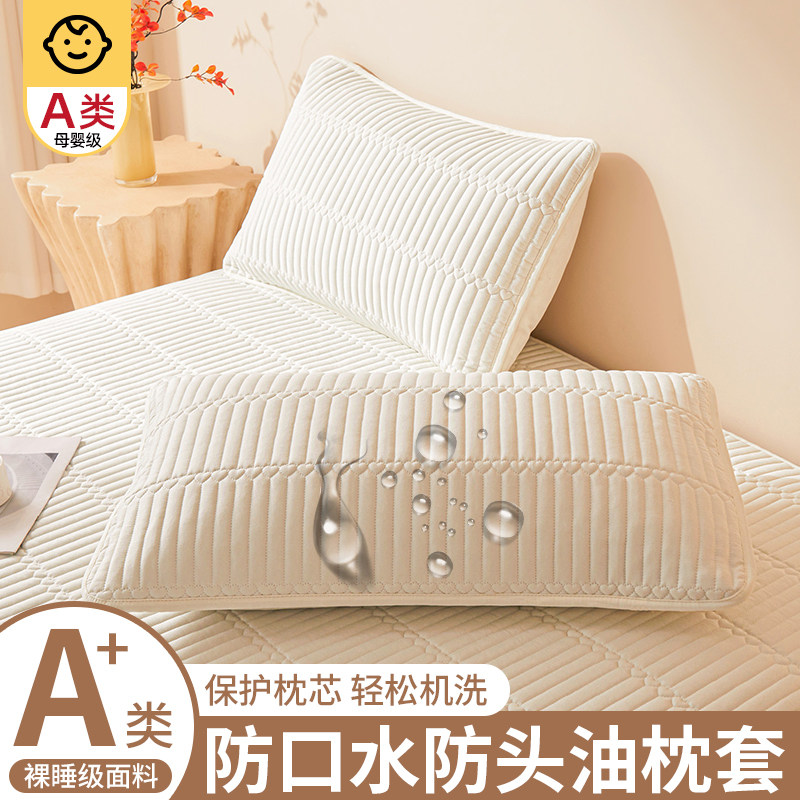 防口水头油枕套一对装夹棉枕巾套48x74单人枕头保护套枕芯内胆套
