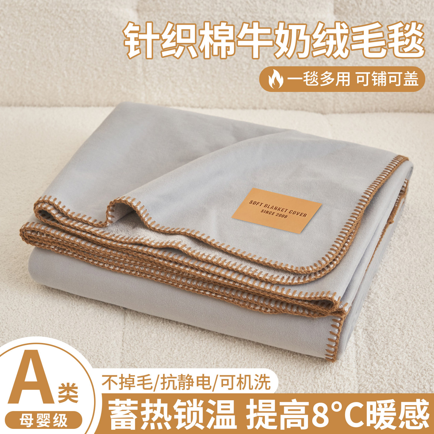 冬季加厚牛奶绒双面暖绒盖毯