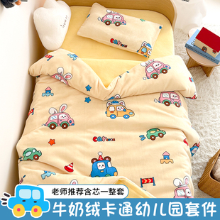 冬季珊瑚绒幼儿园被子三件套卡通儿童双面牛奶绒婴儿被套床褥套件