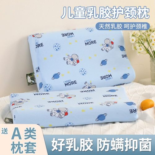 A类婴儿儿童全棉针织棉乳胶枕芯
