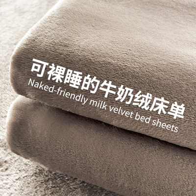 加厚法兰绒牛奶绒毛毯午睡盖毯