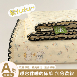 2026新款A类双层纱花边床单单件宿舍被单人枕套三件套非全棉纯棉3