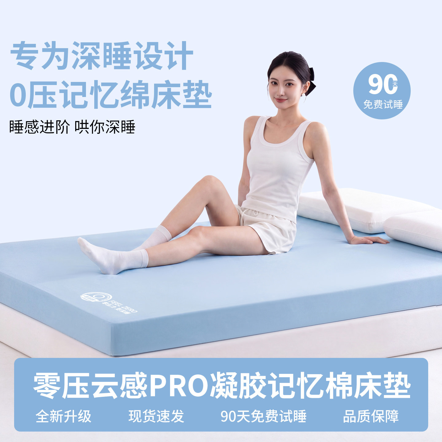 可拆洗记忆海棉床垫零压凝胶软垫家用租房专用学生宿舍榻榻米垫子