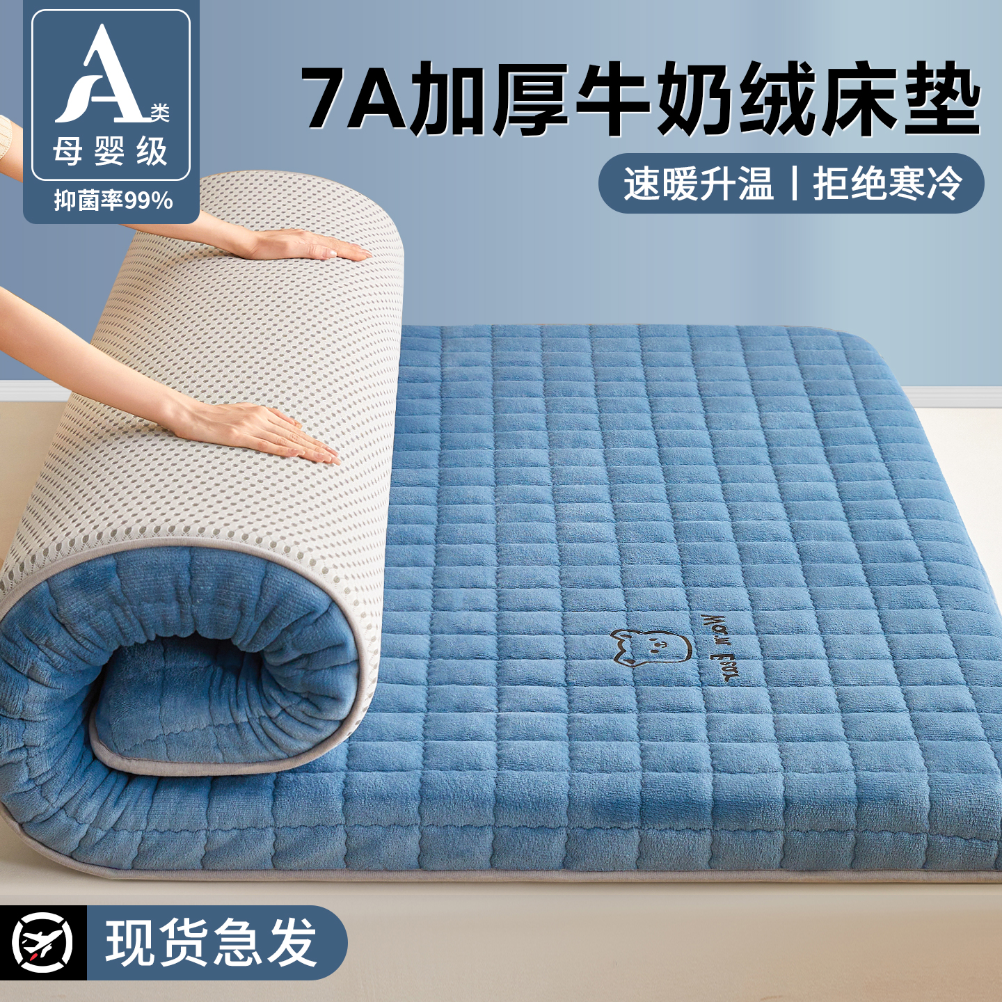 新款牛奶绒床垫褥子软垫加厚