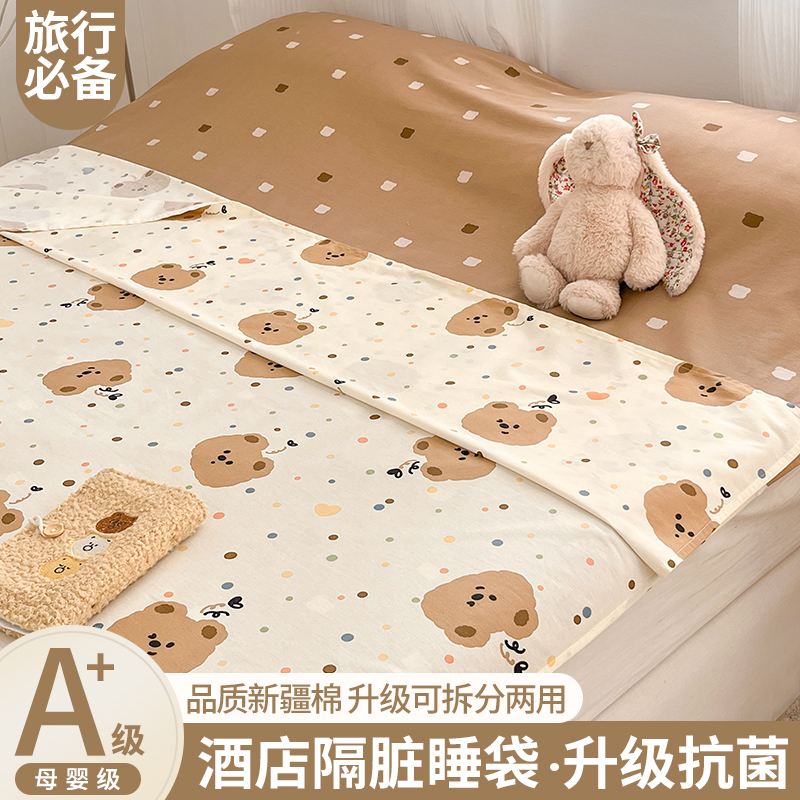 全棉纯棉隔脏睡袋单人旅行睡袋床单被罩一体式出差旅游酒店便携式