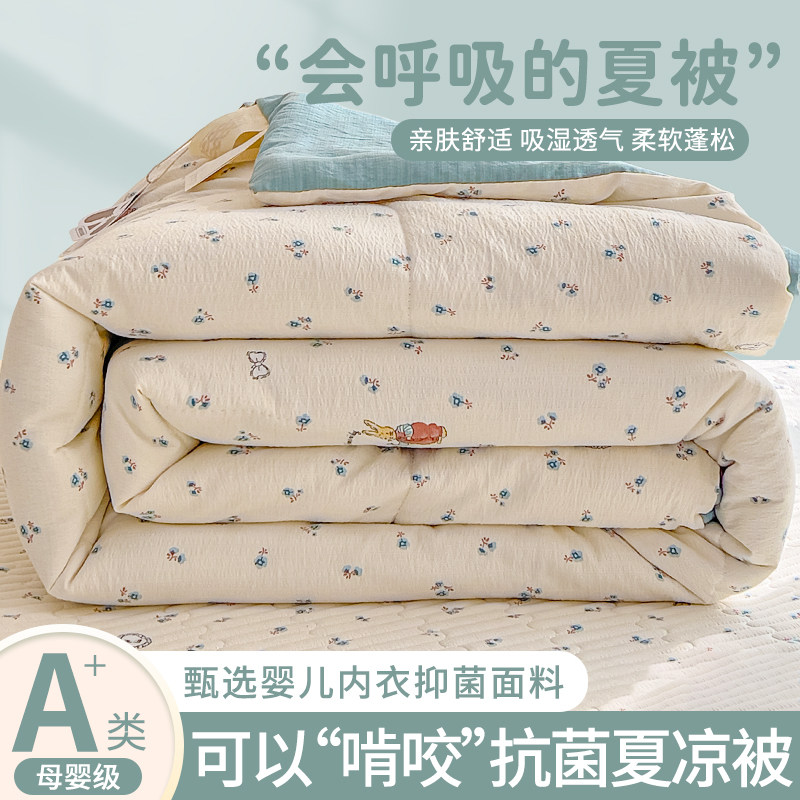 夏凉被空调被夏季可机洗2026新款单人被子夏被双人非全棉纯棉夏天