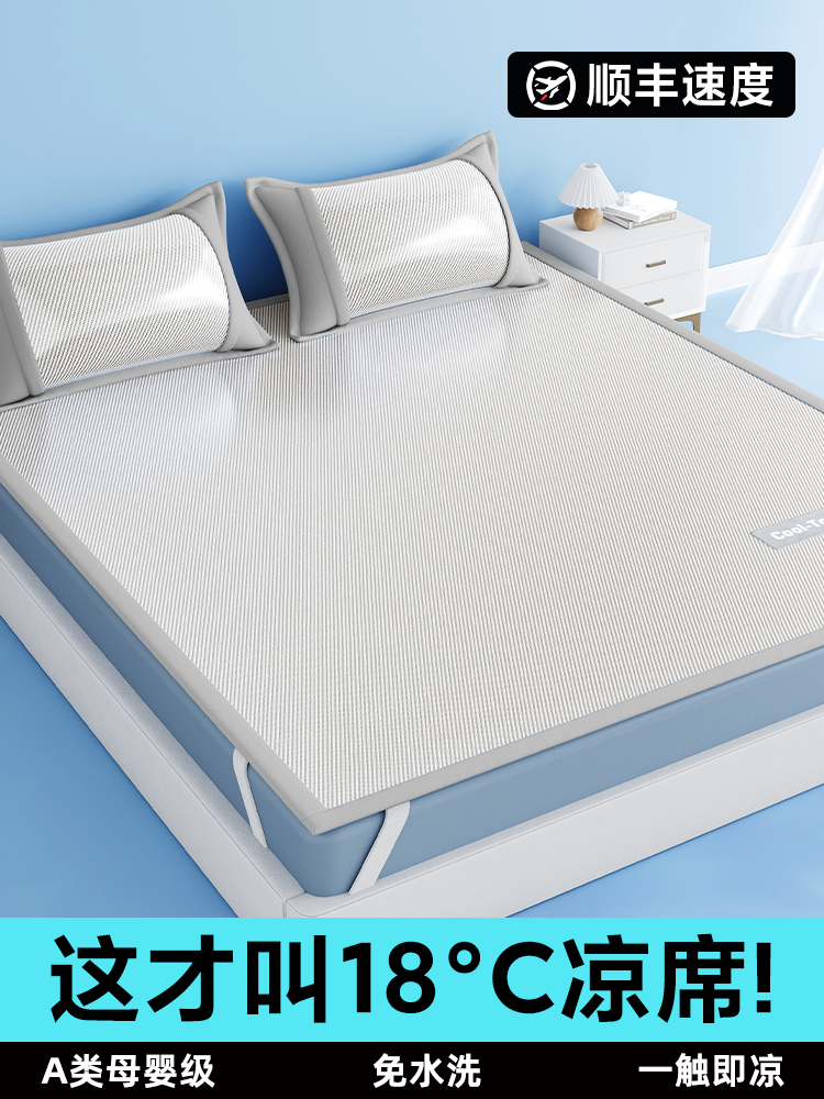 夏季冰丝碳光凉席2025新款学生宿舍单人天藤席草垫可机水洗床笠款