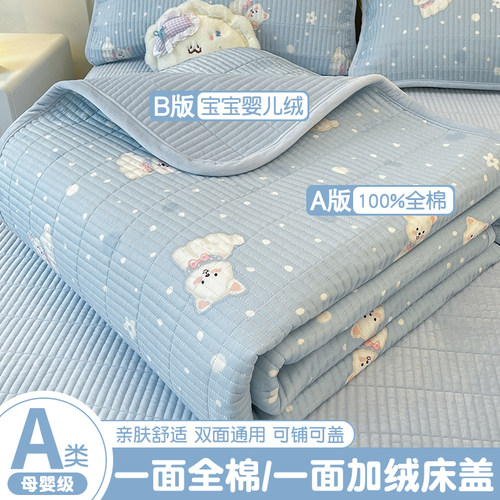 双面两用一面加绒一面纯棉床盖