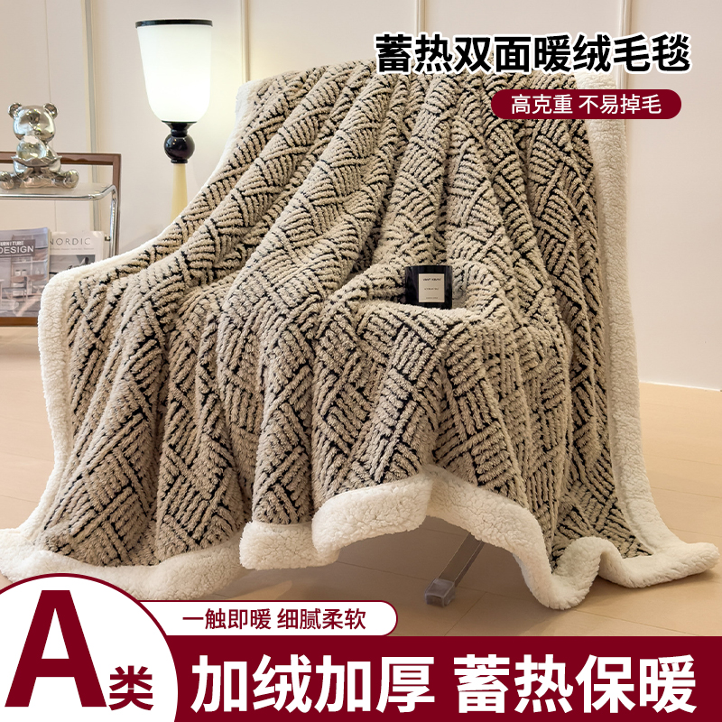 冬季加厚双面暖绒阳离子提花毛毯办公室午睡毯沙发盖毯羊羔绒毯子