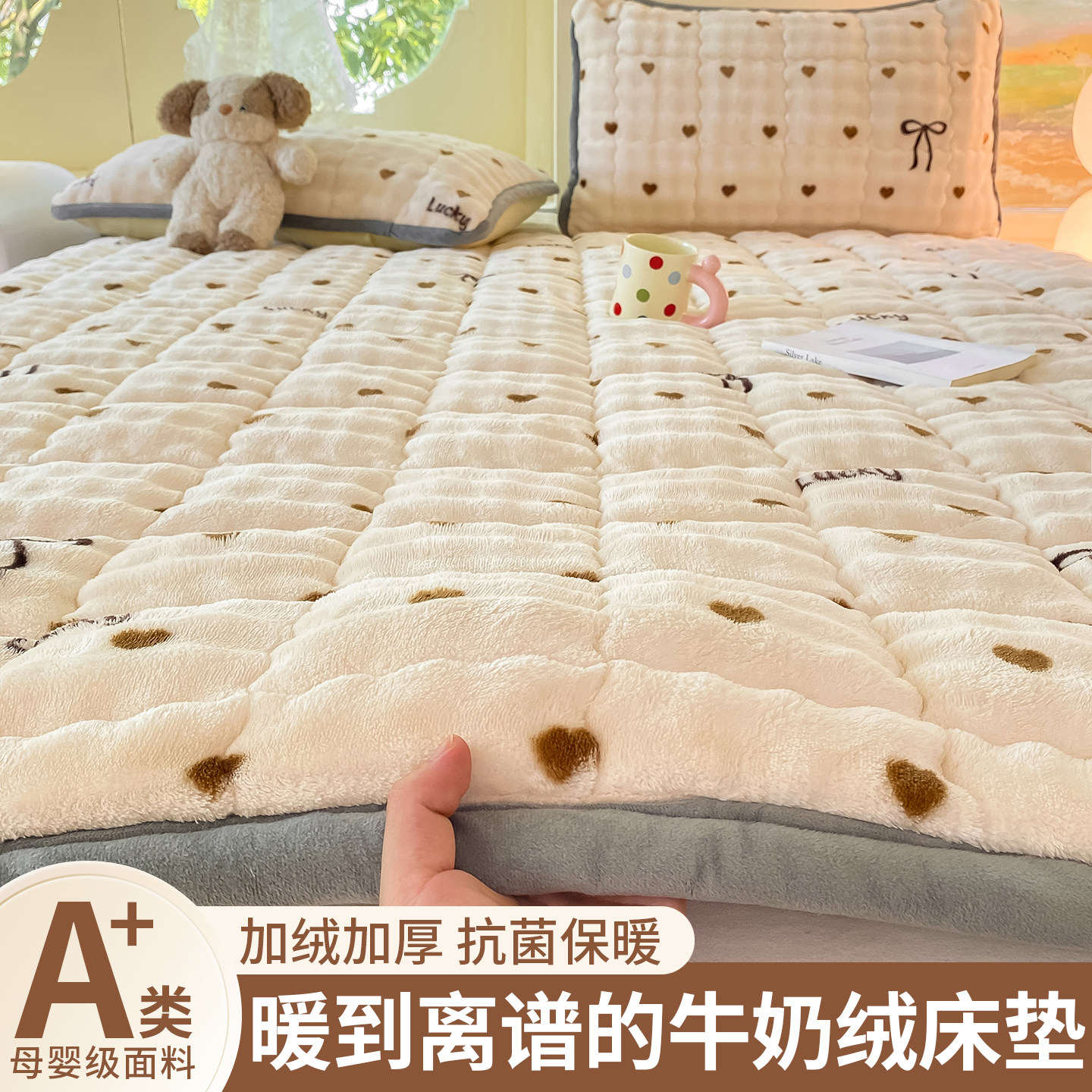 冬季牛奶绒加厚床褥床护垫