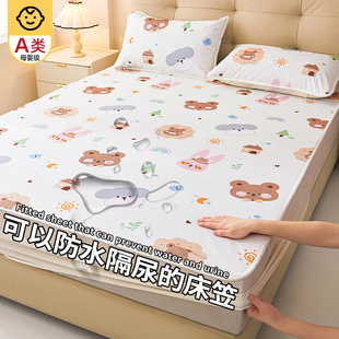 A类防水隔尿床垫保护罩婴儿童床笠式单件床罩加厚防滑全包床单套