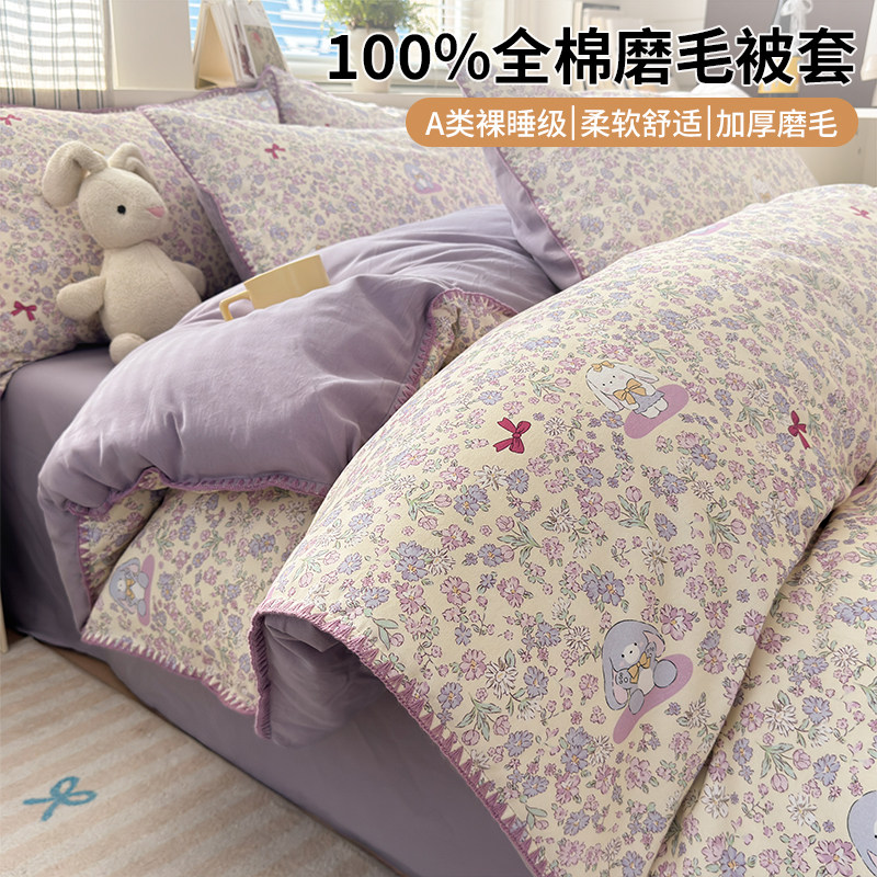 加厚全棉磨毛被套单件纯棉四件套2026新款150x200x230被罩秋冬季A