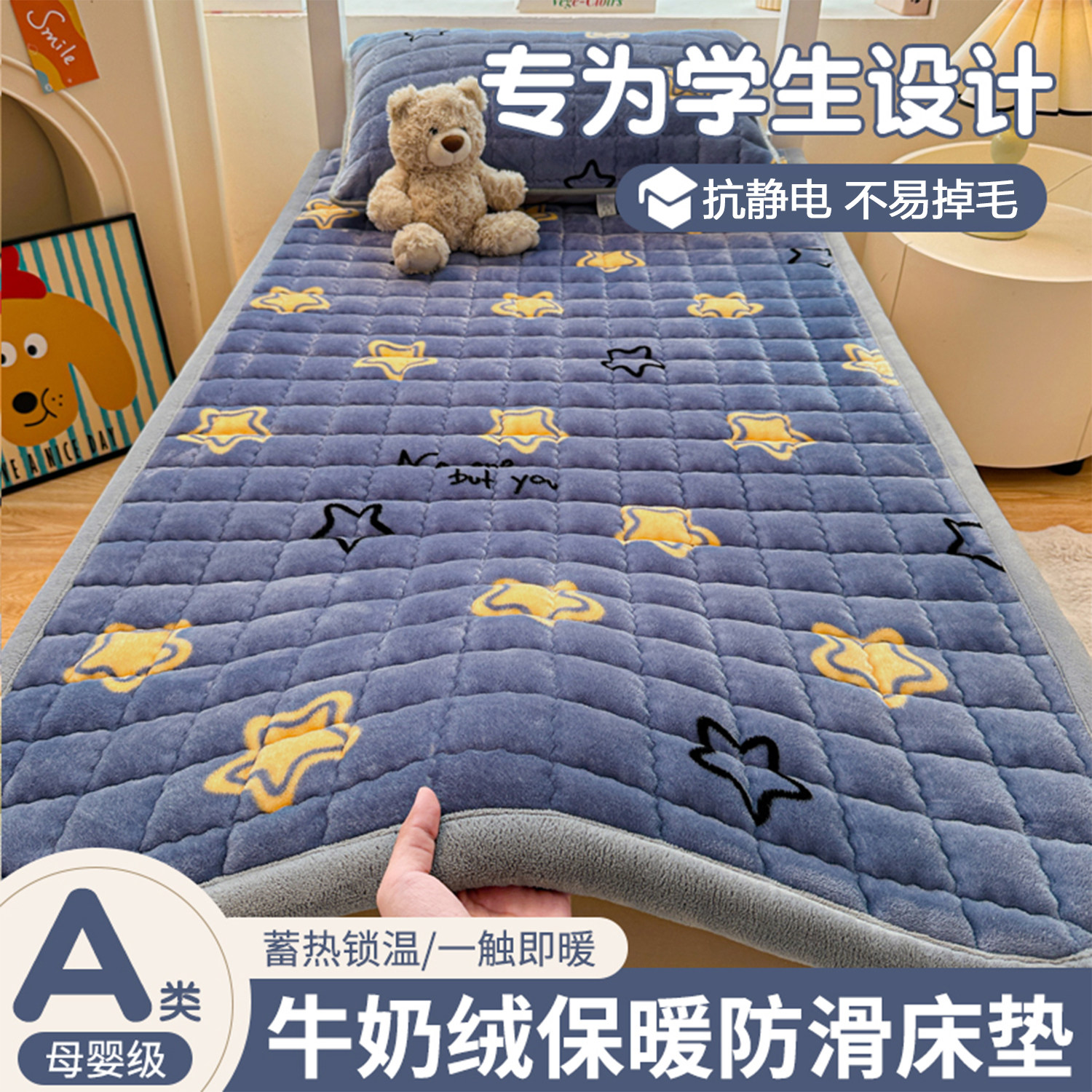 牛奶绒夹棉床褥床垫学生专用90x190卧室租房软垫榻榻米床护垫床单
