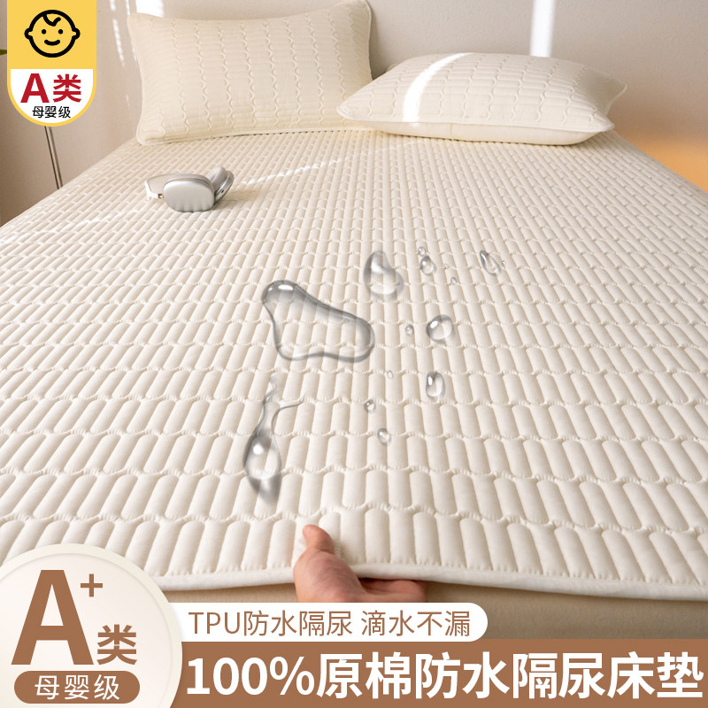 防水隔尿垫可水洗大号床单老人婴儿童床护垫生理期姨妈隔脏保护垫,床上用品,床垫/床褥/床护垫/榻榻米床垫,淘宝优惠券,粉丝福利购,淘宝优惠卷