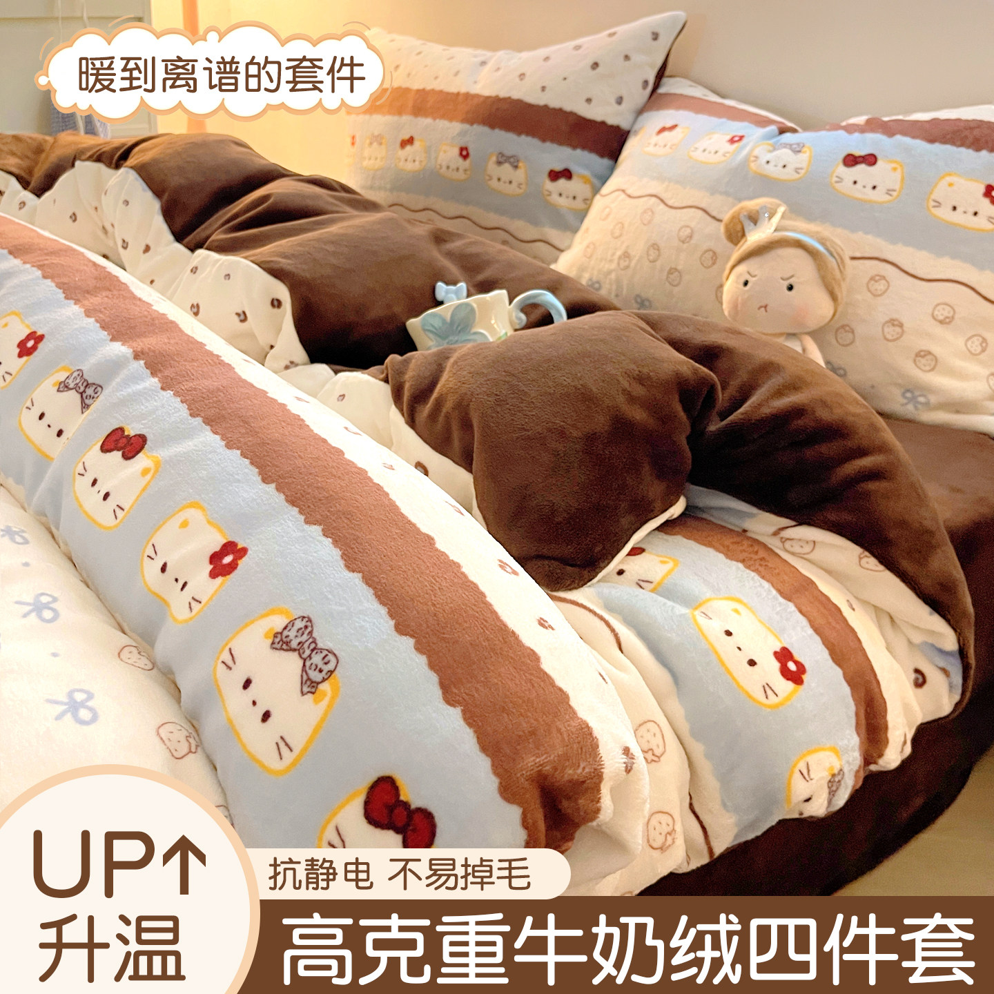 高克重秋冬加厚牛奶绒被套