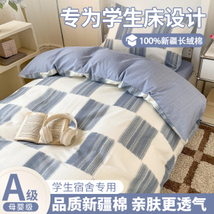 纯棉全棉大学生宿舍六件套床褥被套被罩床垫床单床上用品拎包入住