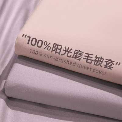 升级二次加厚：100%全棉磨毛被套