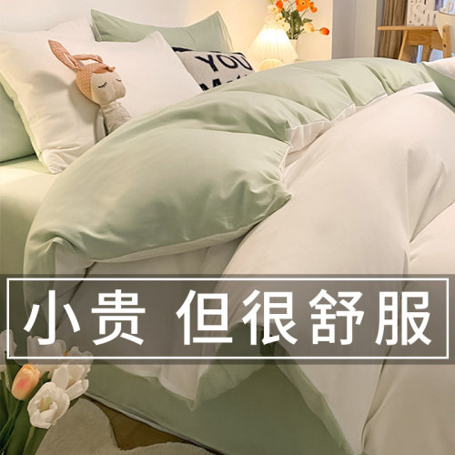ins风纯色水洗棉被套被罩