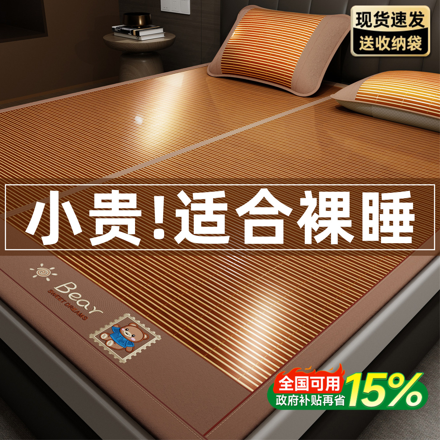 夏天凉席2026新款凉感竹席家用冰丝席床垫双面两用可折叠草席子