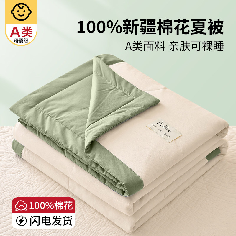 新疆纯棉夏凉被全棉空调被2026新款单人双人薄被子四季通用可机洗