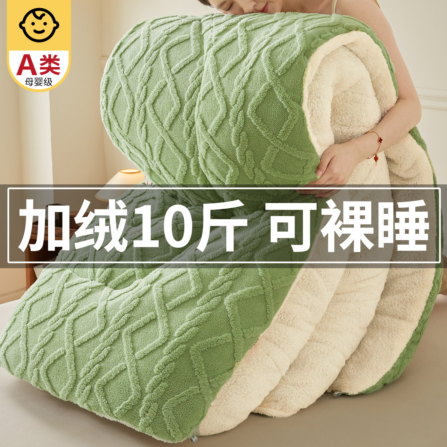 塔芙绒羊羔绒被芯被子冬被被褥
