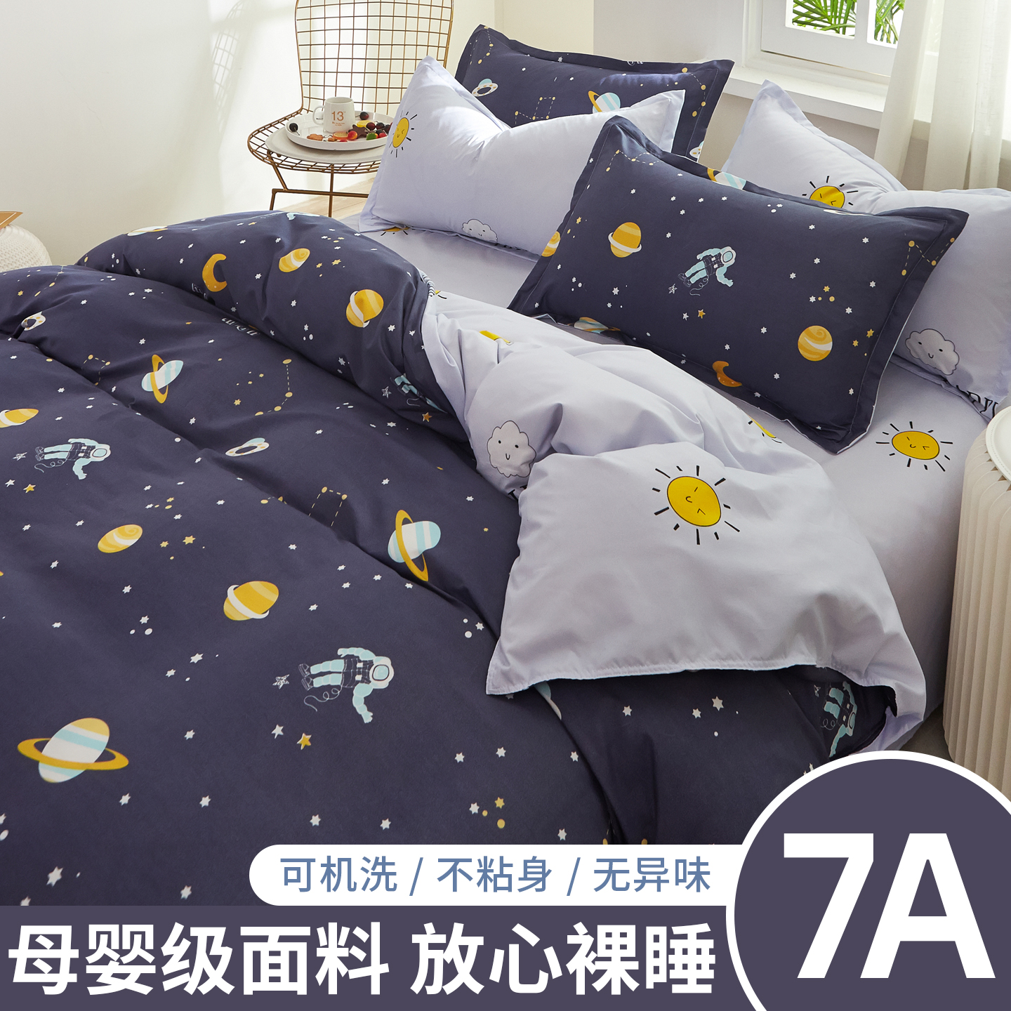 水洗棉被套单件亲肤柔软