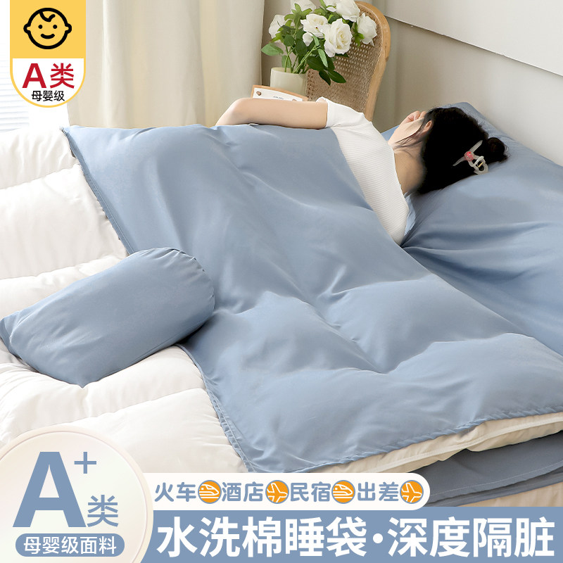 酒店旅行成人隔脏睡袋外出差便携式卧铺被罩四件套非全棉纯棉2026