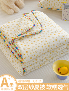 夏天凉感双层纱空调被子夏凉被单人薄被子学生宿舍2025可机洗夏被