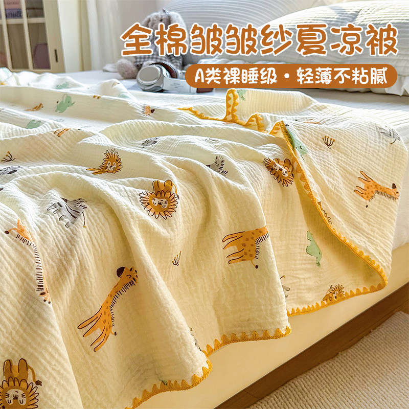 A类全棉皱皱纱夏被单件纱布毯子沙发毯薄款空调被午睡盖毯毛巾被