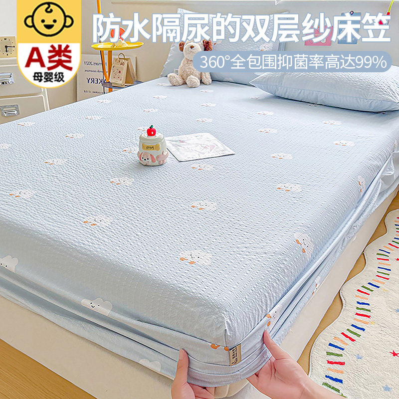 双层纱防水床笠床垫保护罩
