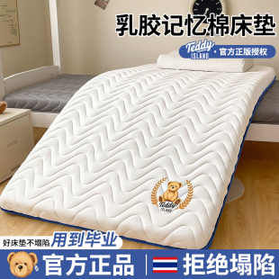 乳胶记忆棉床垫学生宿舍家用卧室租房专用软垫海绵垫子床褥垫单人