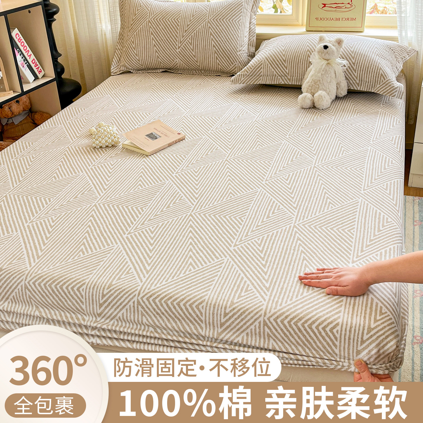 纯棉床笠单件2026新款四季通用全棉床罩床垫套床单保护罩三件套