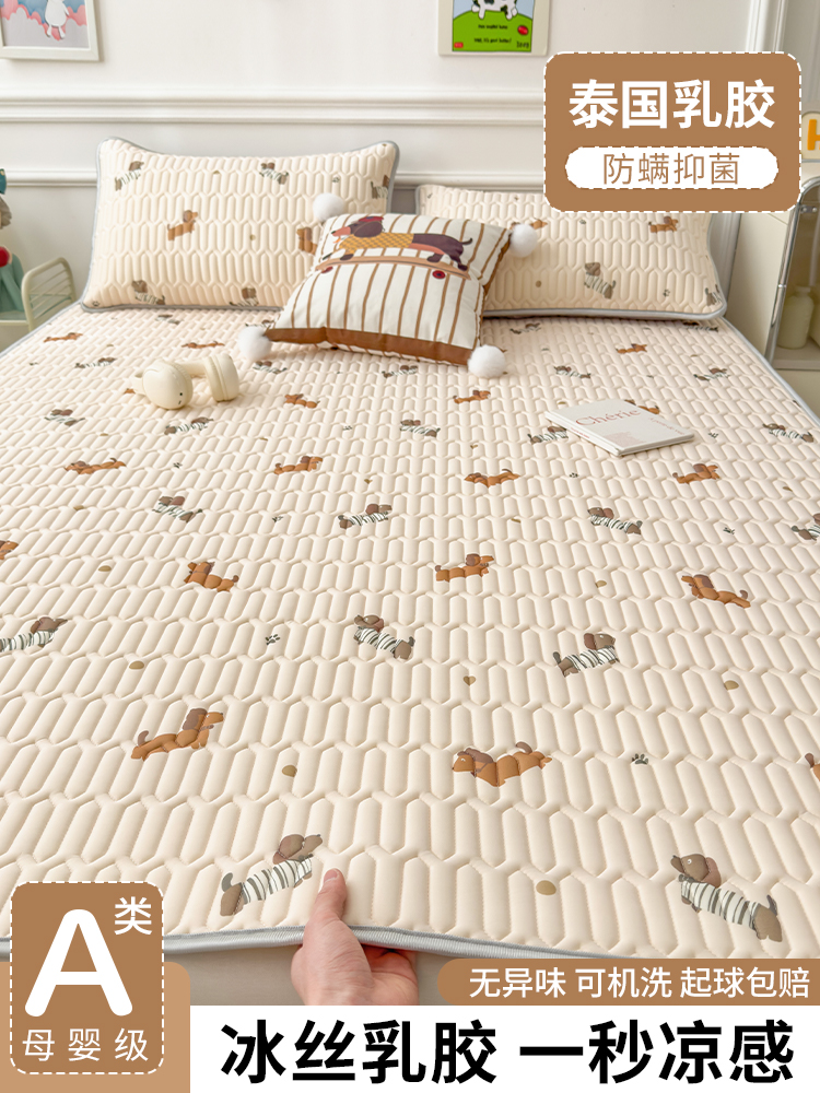 夏季乳胶凉席床垫子学生宿舍单人专用凉席冰丝席子凉垫儿童空调席