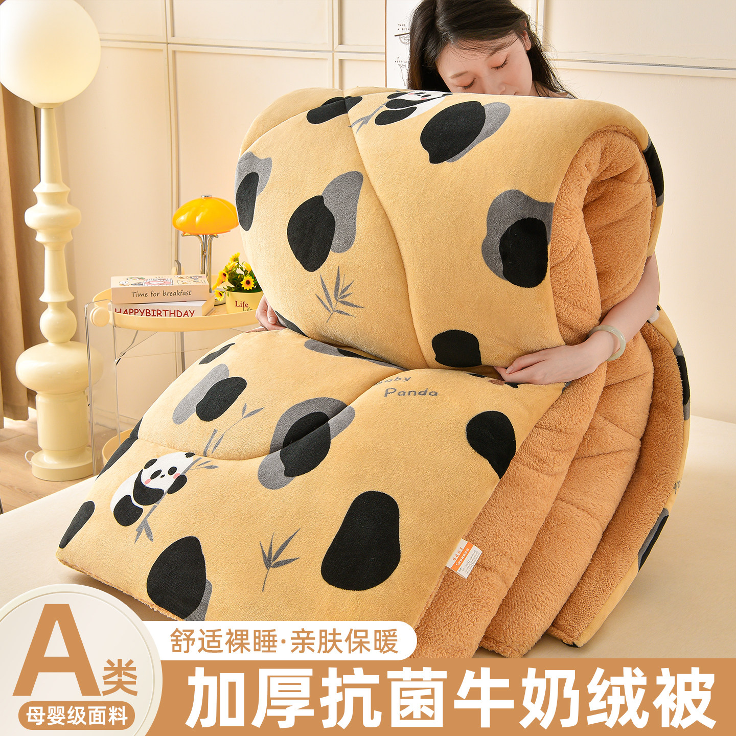 牛奶绒羊羔绒加厚保暖冬被