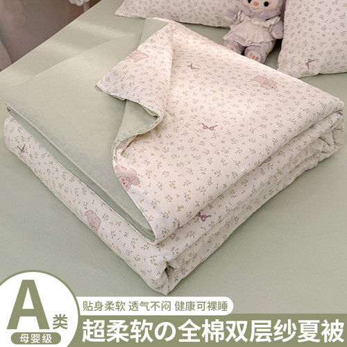 A类全棉双层纱空调被可机洗