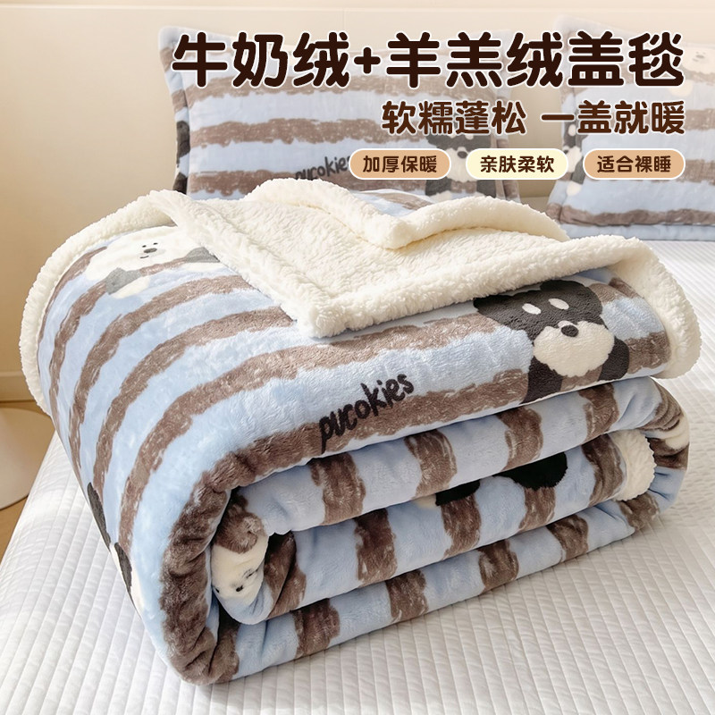 牛奶绒毛毯盖毯冬季加厚羊羔绒