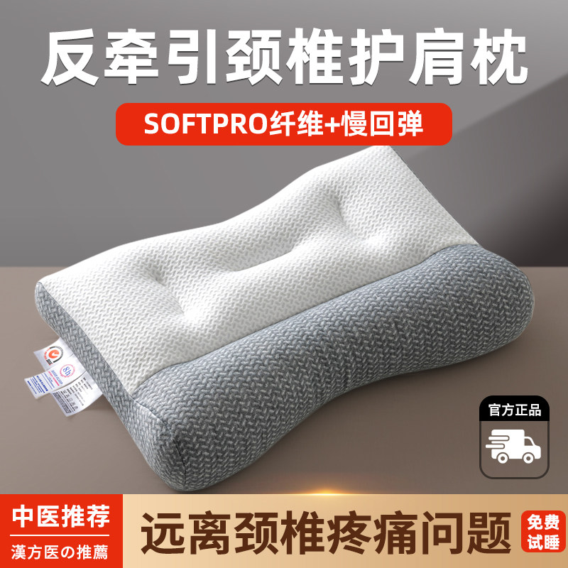 反牵引乳胶枕头护颈椎助睡眠专用枕芯男家用一对整头支撑学生宿舍,床上用品,枕头/枕芯,淘宝优惠券,粉丝福利购,淘宝优惠卷