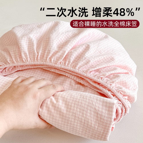 100%纯棉水洗棉床笠全棉床罩