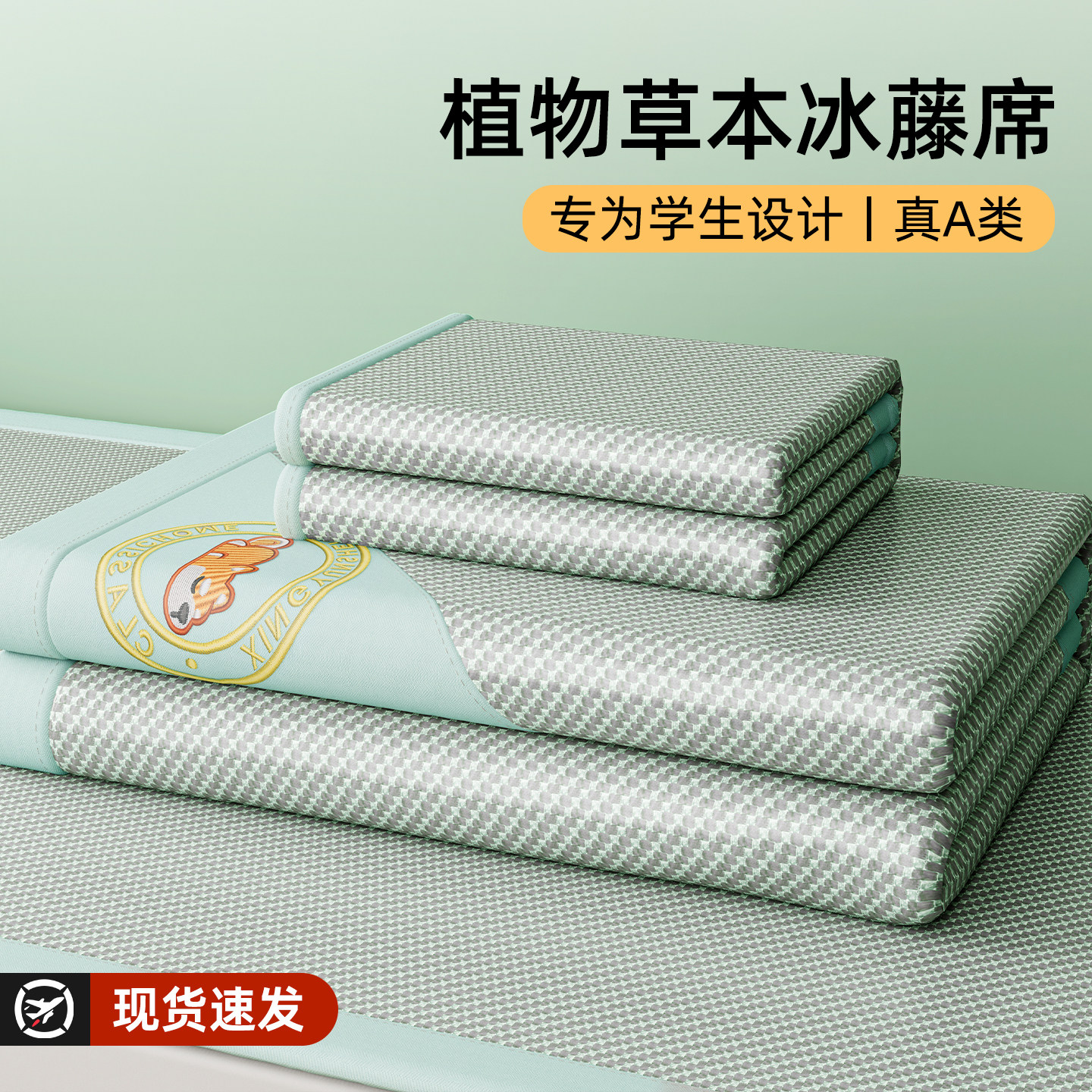 2026新款冰丝凉席学生宿舍单人床90x190cm住校专用席子藤席夏季竹
