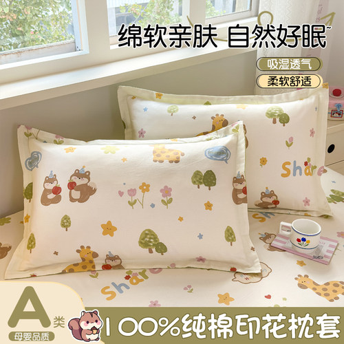 100%全棉枕套单只纯棉小孩枕头套