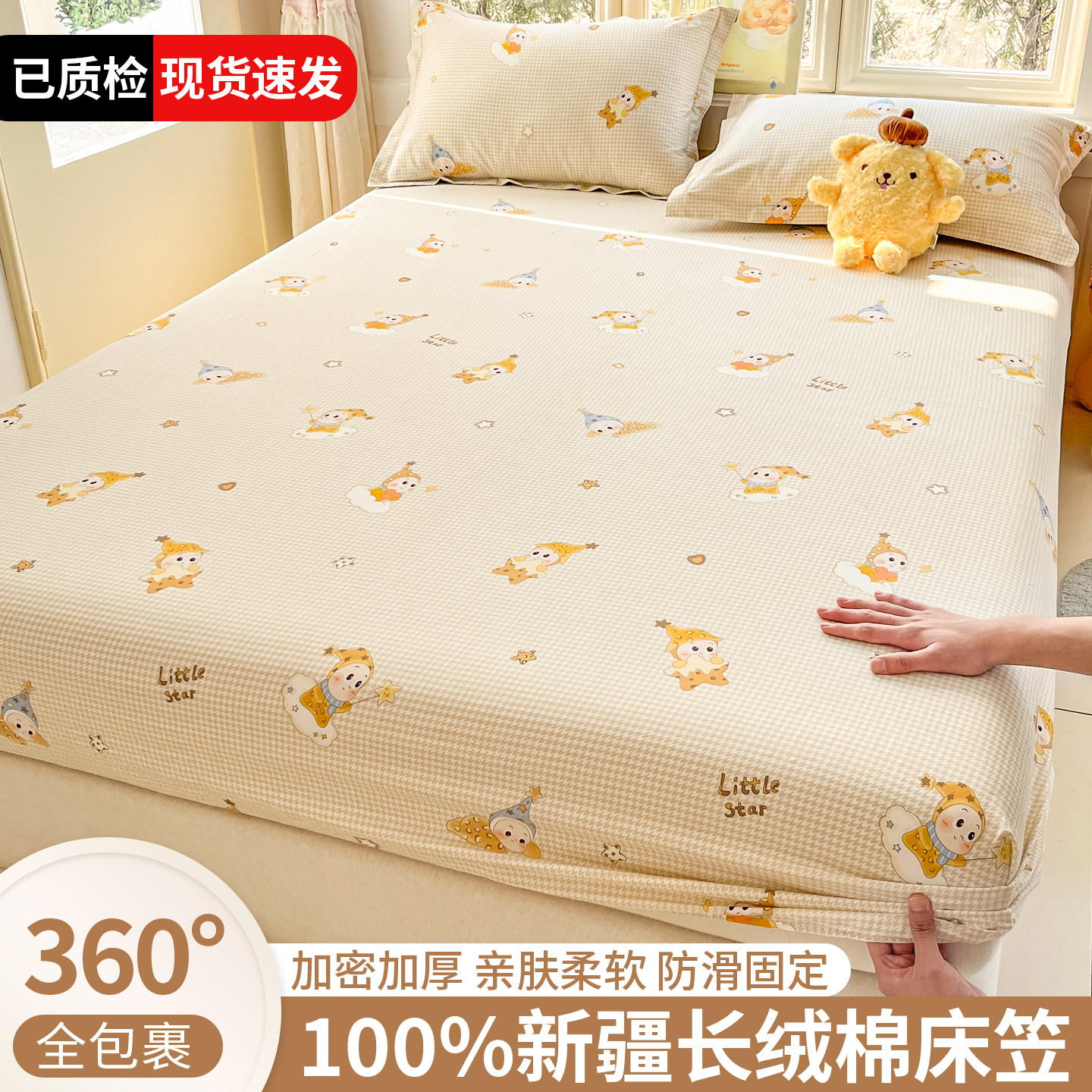 床笠罩单件纯棉100全棉床垫保护套床罩180cmx200cm床套罩宿舍全包