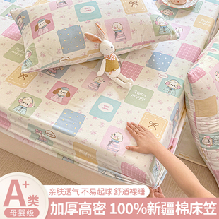A类卡通儿童新疆长绒棉床笠罩单件床罩100纯棉全棉床垫保护罩床套