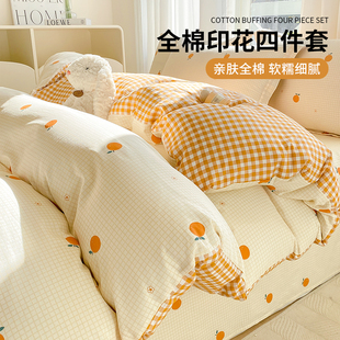 全棉四件套100纯棉床单被套床上用品学生宿舍床笠三件套四季通用