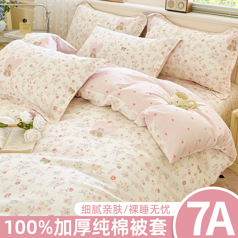 2025新款正宗新疆精全棉印花被套