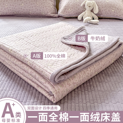 A类加厚纯棉牛奶绒床盖单件