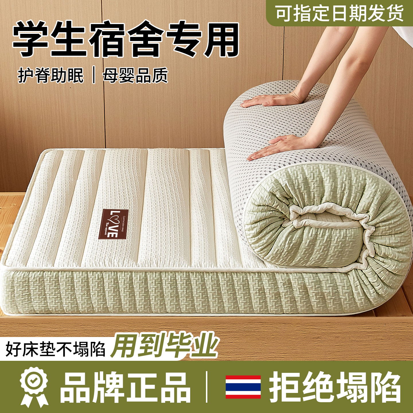 官方正品专为护脊助眠设计床垫