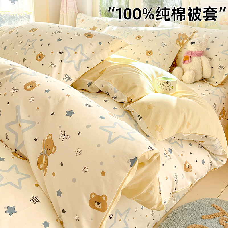 儿童纯棉被套单件100全棉单人被罩150x200x230幼儿园1米5被单2025,床上用品,被套,淘宝优惠券,粉丝福利购,淘宝优惠卷