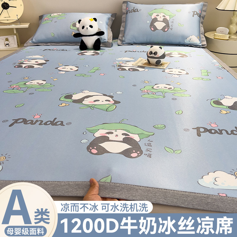 儿童冰丝凉席三件套夏天学生宿舍单人夏季麻草席软垫子可机洗2025