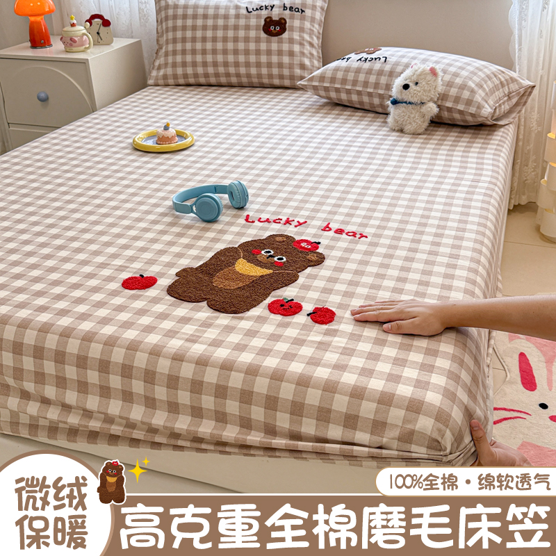 可爱卡通毛巾绣全棉磨毛床笠单人纯棉加厚床罩床单隔脏床垫保护罩