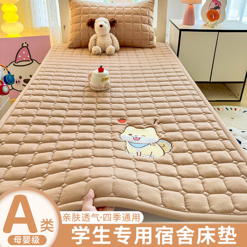 租房宿舍单人防滑夹棉床护垫